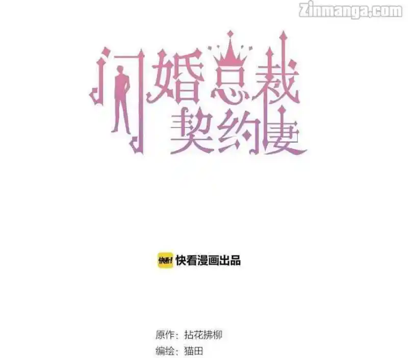 Contract Wife Runs Away From The Ceo Chapter 10