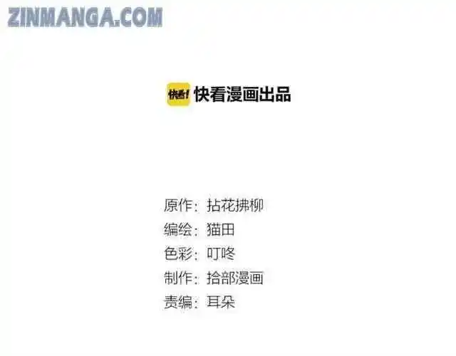 Contract Wife Runs Away From The Ceo Chapter 104