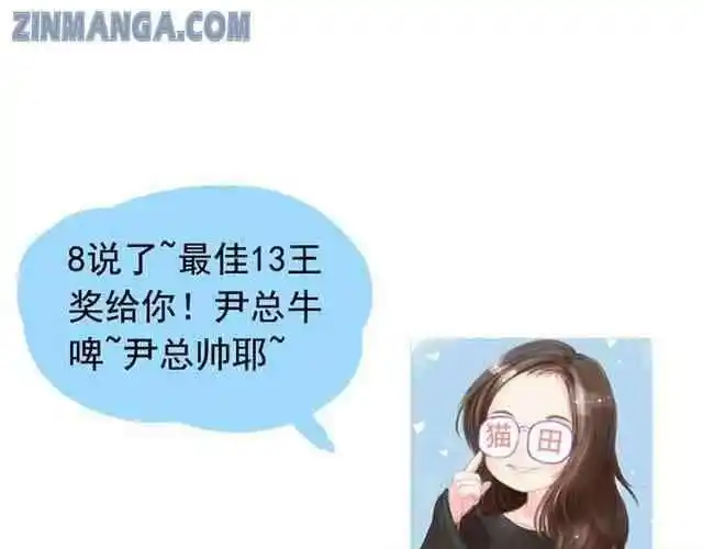 Contract Wife Runs Away From The Ceo Chapter 104