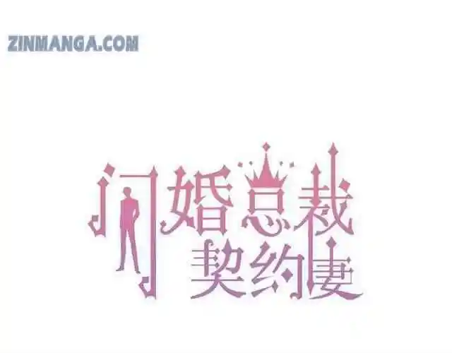 Contract Wife Runs Away From The Ceo Chapter 105