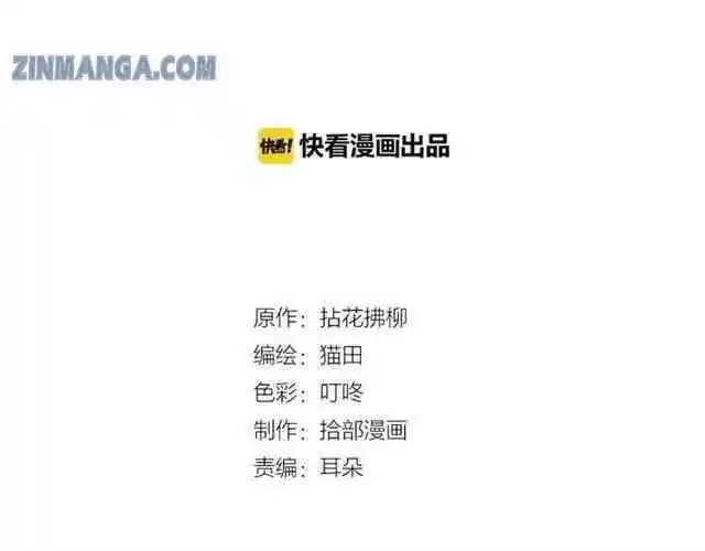 Contract Wife Runs Away From The Ceo Chapter 105