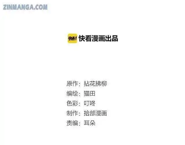 Contract Wife Runs Away From The Ceo Chapter 106