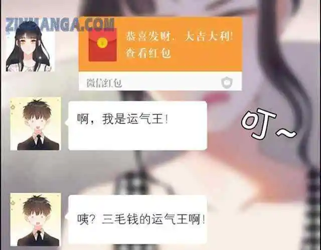 Contract Wife Runs Away From The Ceo Chapter 107