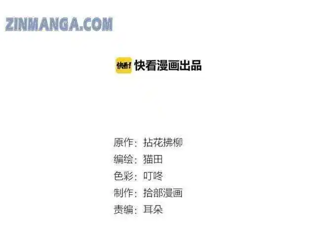 Contract Wife Runs Away From The Ceo Chapter 108