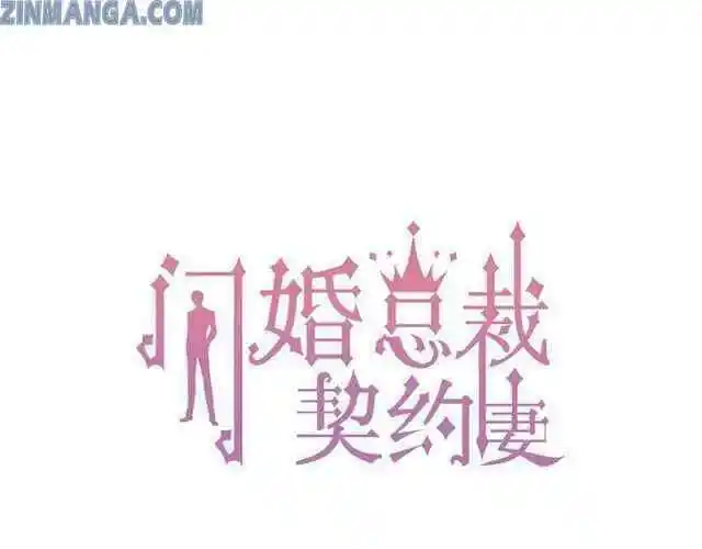 Contract Wife Runs Away From The Ceo Chapter 109