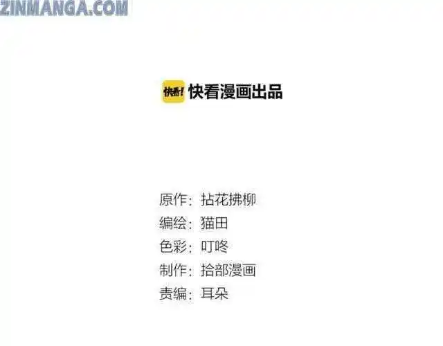 Contract Wife Runs Away From The Ceo Chapter 109