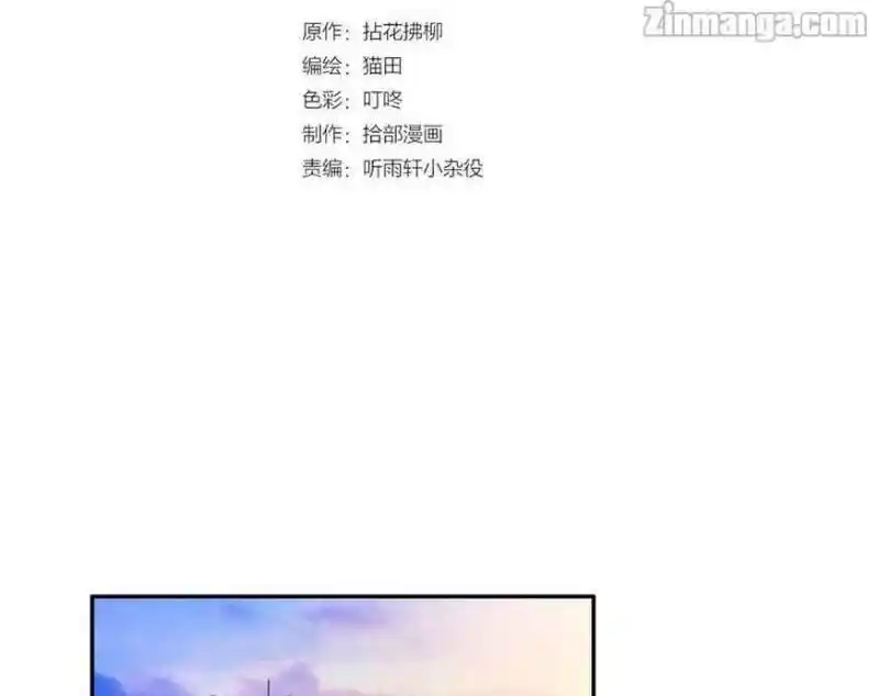 Contract Wife Runs Away From The Ceo Chapter 11