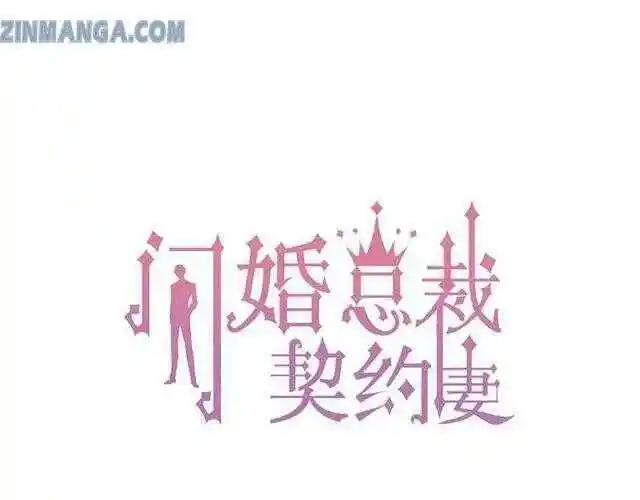 Contract Wife Runs Away From The Ceo Chapter 110