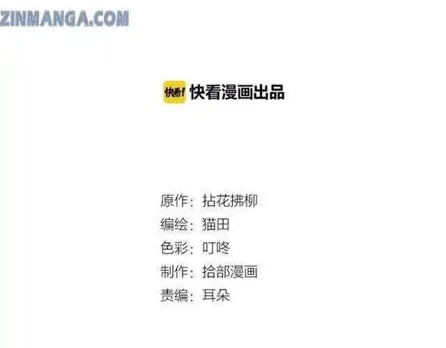 Contract Wife Runs Away From The Ceo Chapter 111