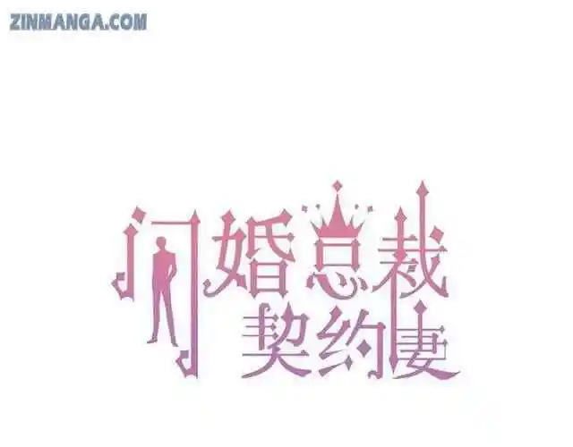 Contract Wife Runs Away From The Ceo Chapter 113