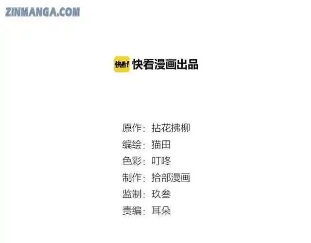 Contract Wife Runs Away From The Ceo Chapter 113