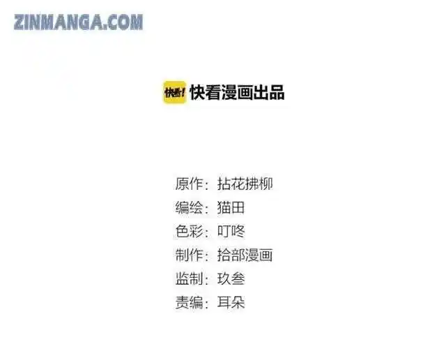 Contract Wife Runs Away From The Ceo Chapter 114