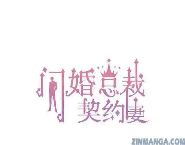 Contract Wife Runs Away From The Ceo Chapter 115