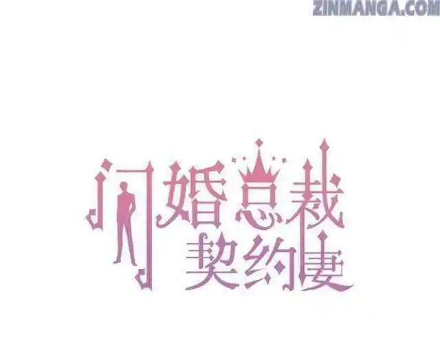 Contract Wife Runs Away From The Ceo Chapter 116