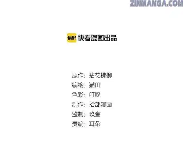 Contract Wife Runs Away From The Ceo Chapter 116