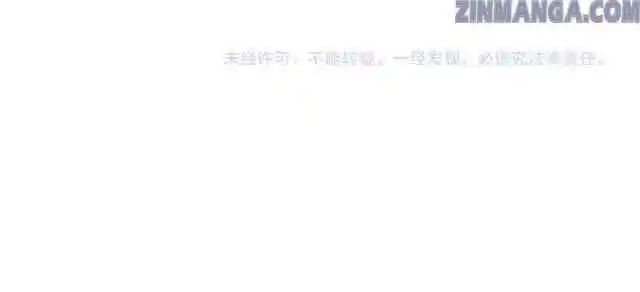 Contract Wife Runs Away From The Ceo Chapter 116