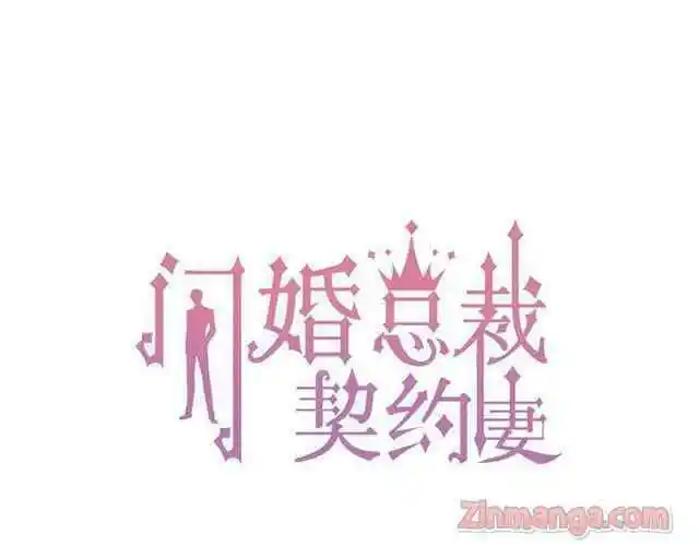 Contract Wife Runs Away From The Ceo Chapter 117