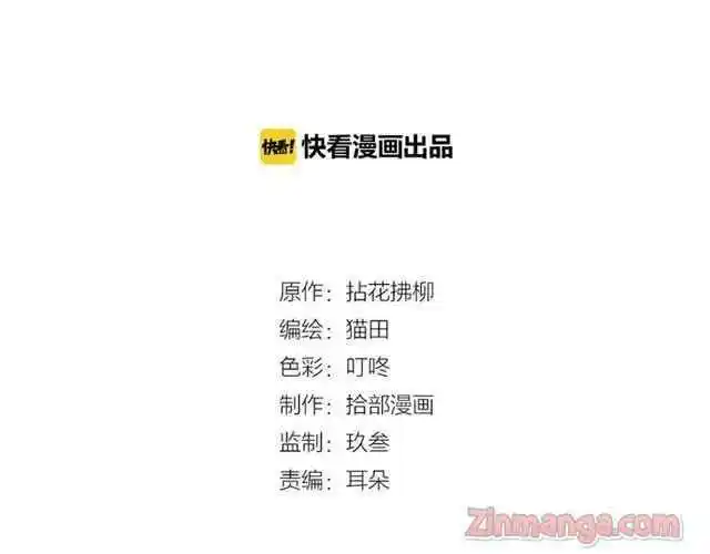 Contract Wife Runs Away From The Ceo Chapter 117