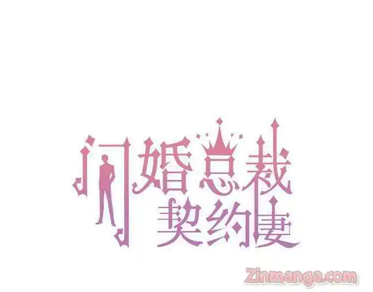 Contract Wife Runs Away From The Ceo Chapter 118