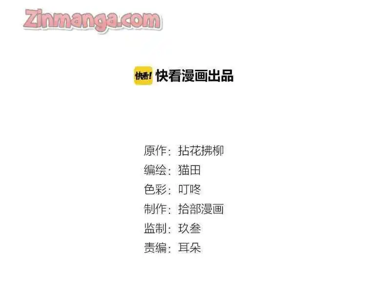 Contract Wife Runs Away From The Ceo Chapter 119