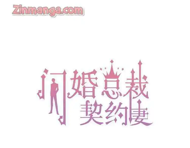 Contract Wife Runs Away From The Ceo Chapter 120