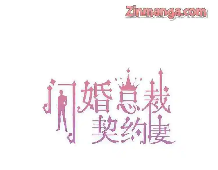 Contract Wife Runs Away From The Ceo Chapter 121