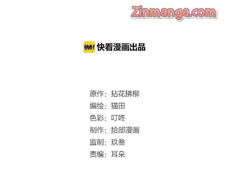 Contract Wife Runs Away From The Ceo Chapter 121