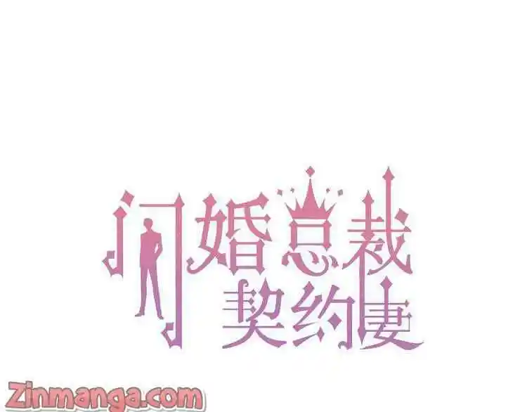 Contract Wife Runs Away From The Ceo Chapter 122