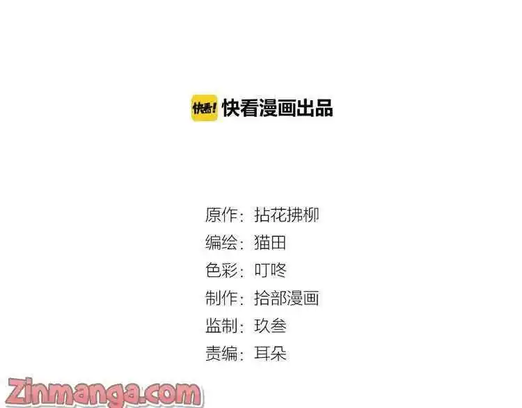 Contract Wife Runs Away From The Ceo Chapter 122