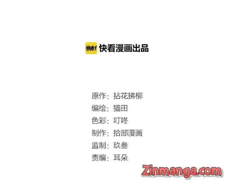 Contract Wife Runs Away From The Ceo Chapter 123