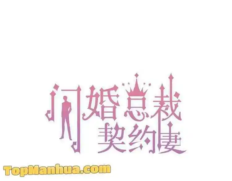 Contract Wife Runs Away From The Ceo Chapter 124