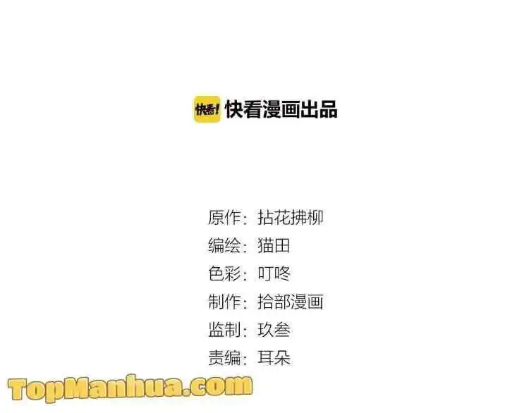 Contract Wife Runs Away From The Ceo Chapter 125