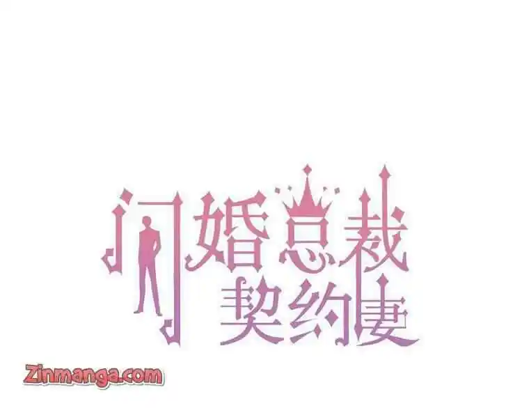 Contract Wife Runs Away From The Ceo Chapter 127