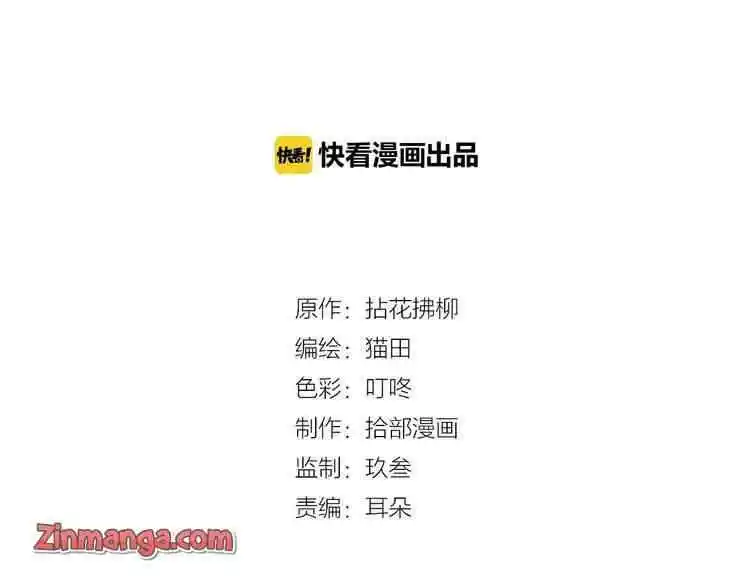 Contract Wife Runs Away From The Ceo Chapter 127