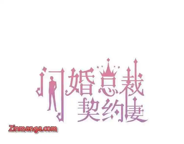 Contract Wife Runs Away From The Ceo Chapter 128