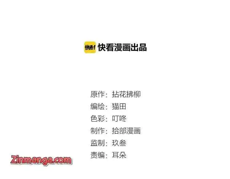 Contract Wife Runs Away From The Ceo Chapter 128