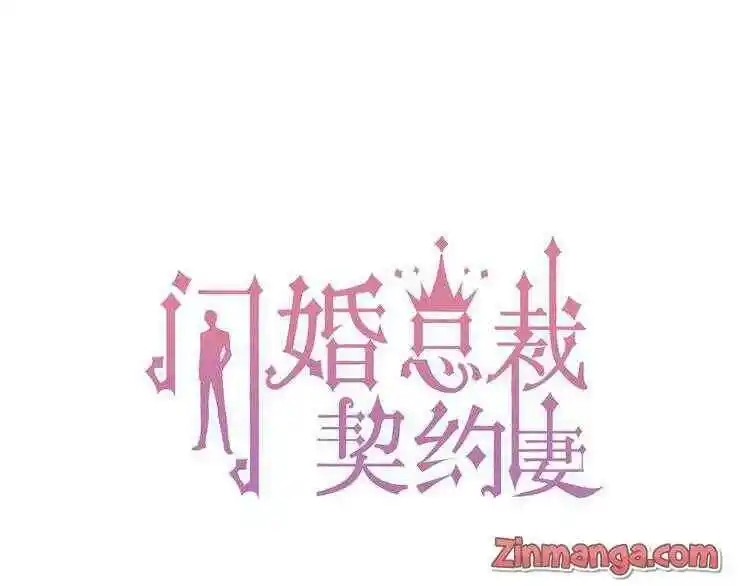 Contract Wife Runs Away From The Ceo Chapter 129