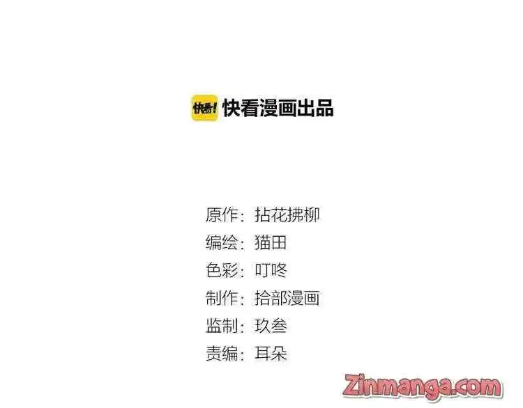 Contract Wife Runs Away From The Ceo Chapter 129