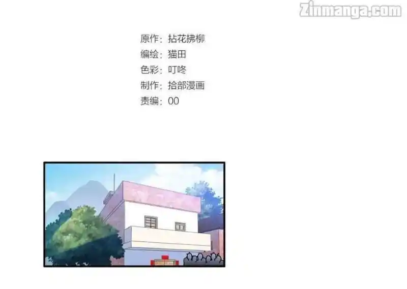 Contract Wife Runs Away From The Ceo Chapter 13