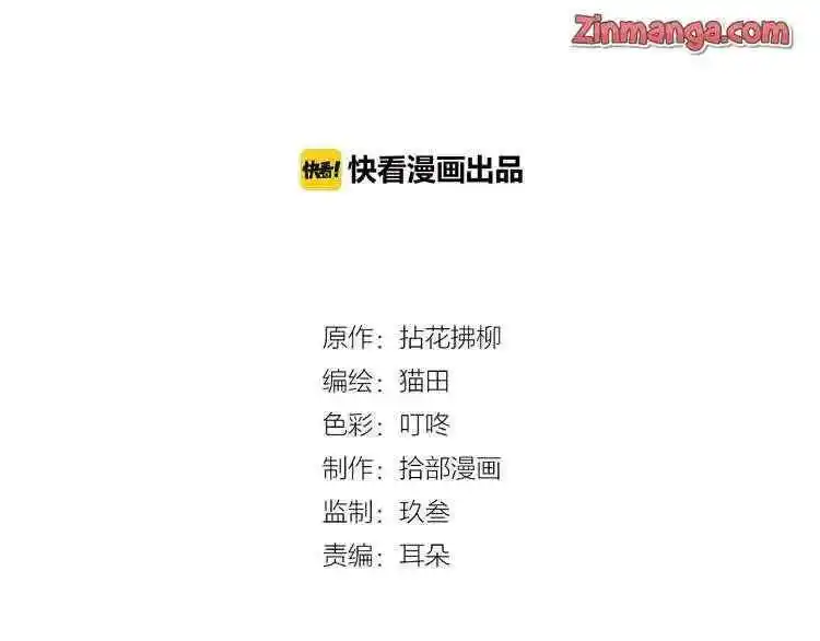 Contract Wife Runs Away From The Ceo Chapter 130