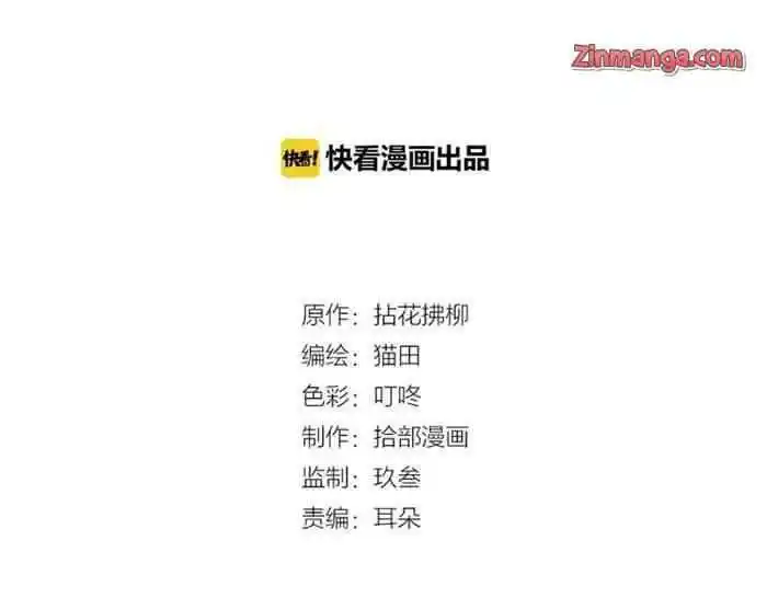 Contract Wife Runs Away From The Ceo Chapter 131