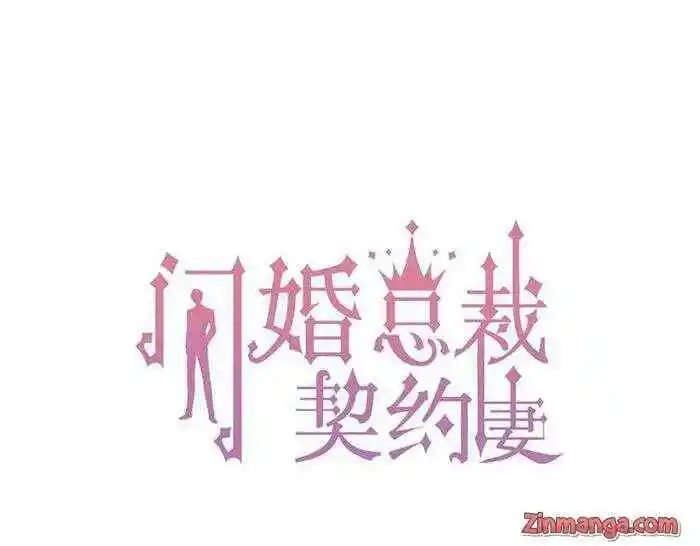 Contract Wife Runs Away From The Ceo Chapter 132