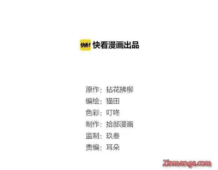 Contract Wife Runs Away From The Ceo Chapter 132