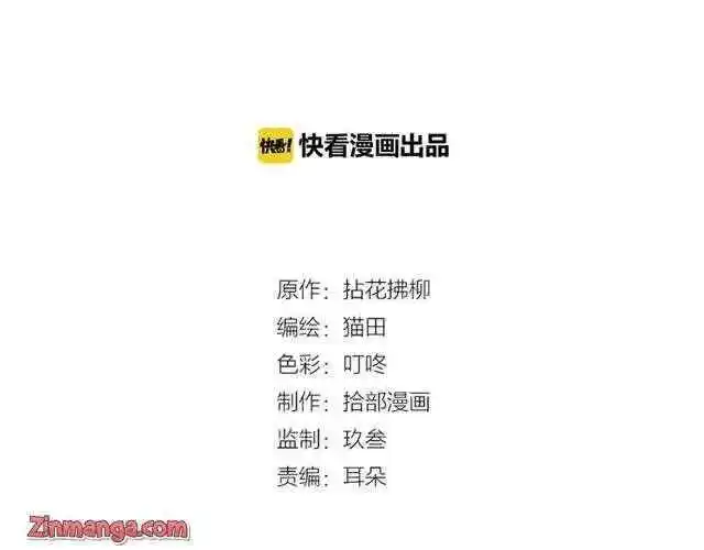 Contract Wife Runs Away From The Ceo Chapter 133