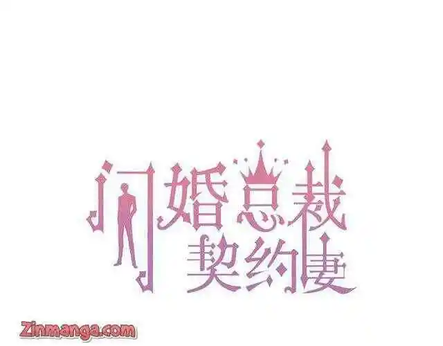 Contract Wife Runs Away From The Ceo Chapter 134