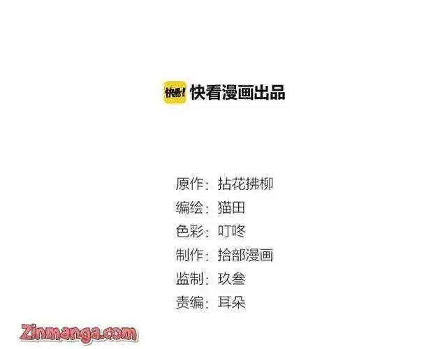 Contract Wife Runs Away From The Ceo Chapter 134