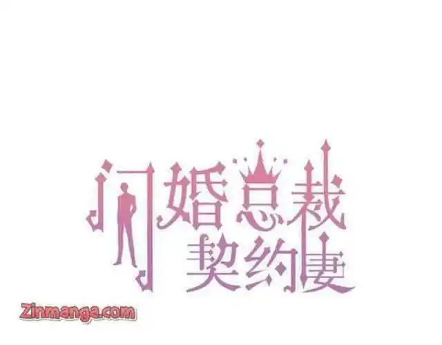 Contract Wife Runs Away From The Ceo Chapter 136