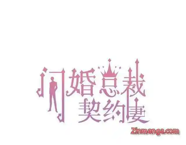 Contract Wife Runs Away From The Ceo Chapter 137