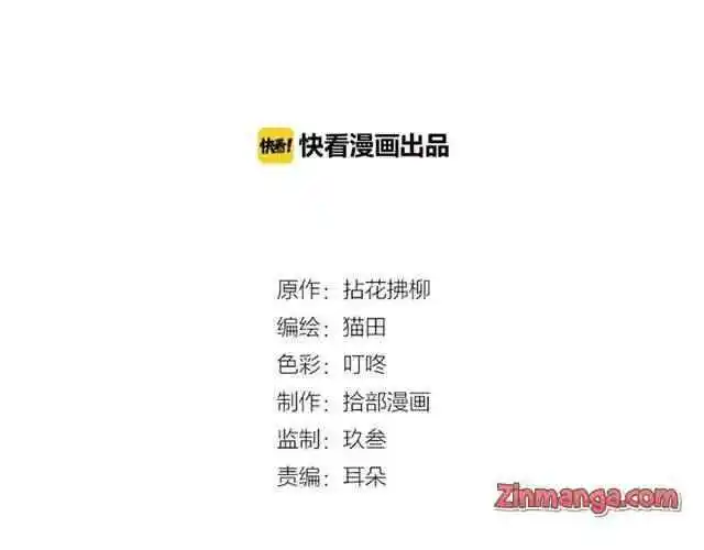 Contract Wife Runs Away From The Ceo Chapter 137