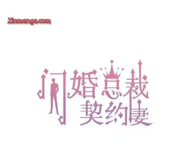 Contract Wife Runs Away From The Ceo Chapter 138